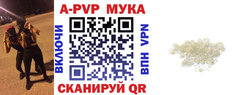 где продают   Елизово  A-PVP Соль 
