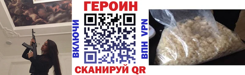 Героин афганец  даркнет сайт  Елизово 