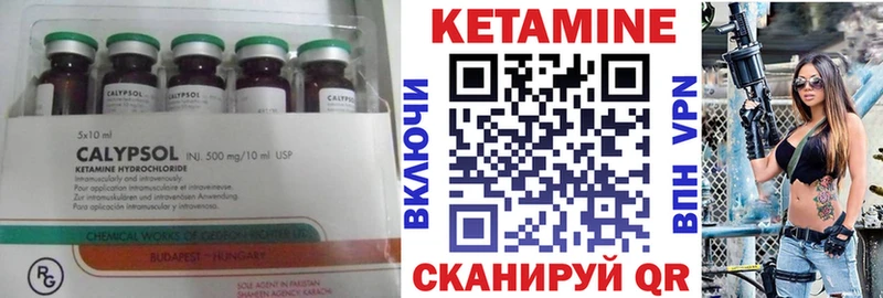 Кетамин ketamine  Елизово 