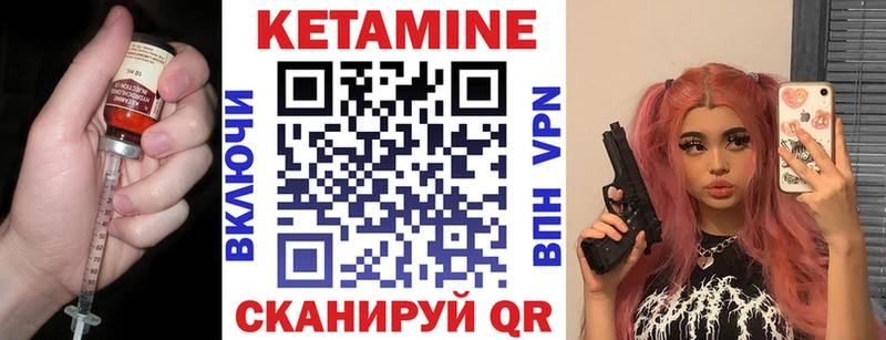 Кетамин ketamine Елизово