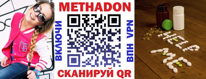 цена наркотик  ОМГ ОМГ зеркало  Метадон methadone  Елизово 